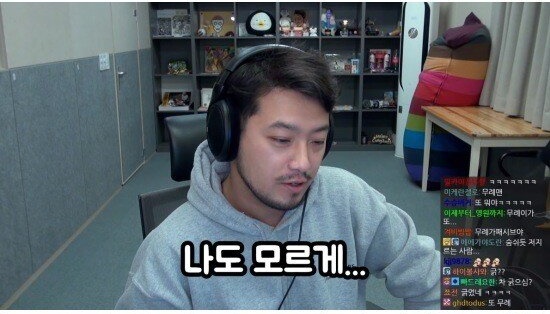 김희철에게 무례를 저질러버린 친구 침착맨 - 꾸르