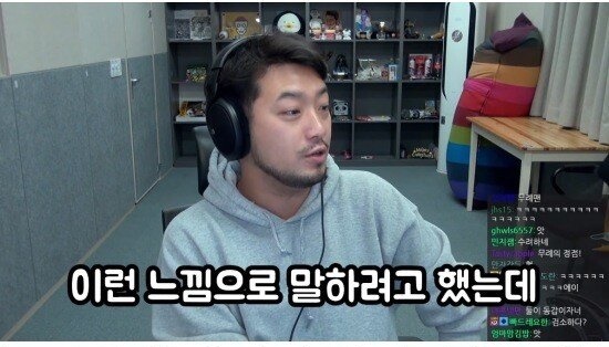 김희철에게 무례를 저질러버린 친구 침착맨 - 꾸르