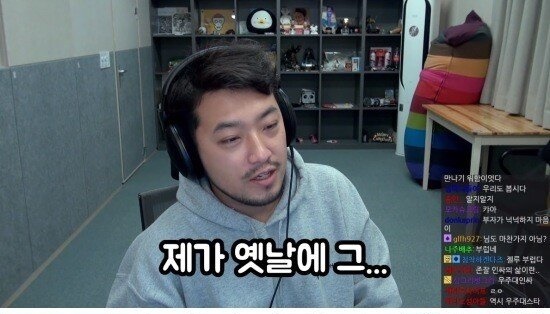 김희철에게 무례를 저질러버린 친구 침착맨