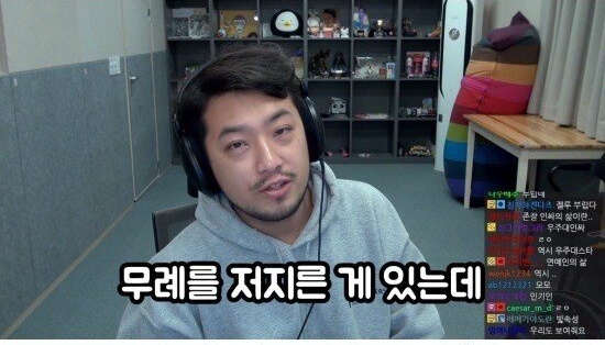 김희철에게 무례를 저질러버린 친구 침착맨 - 꾸르