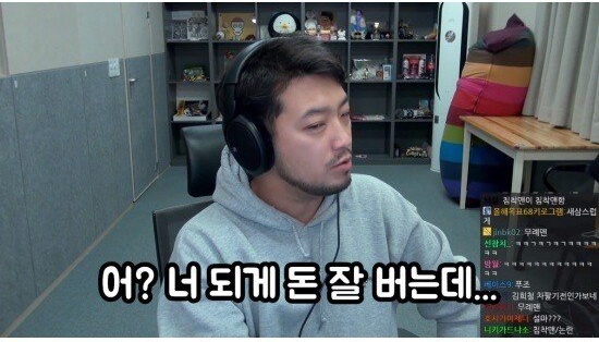 김희철에게 무례를 저질러버린 친구 침착맨 - 꾸르