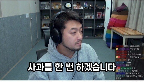 김희철에게 무례를 저질러버린 친구 침착맨 - 꾸르