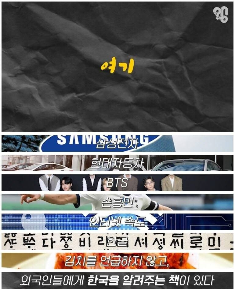 외국인에게 한국 욕을 알려주는 책