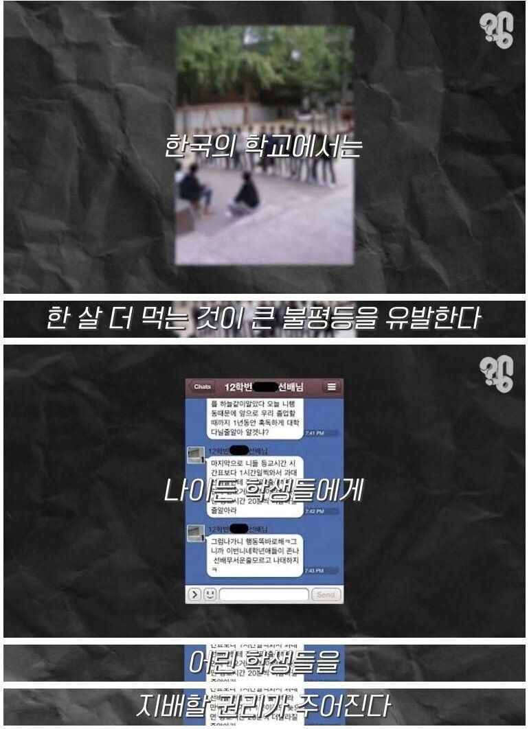 외국인에게 한국 욕을 알려주는 책 - 꾸르