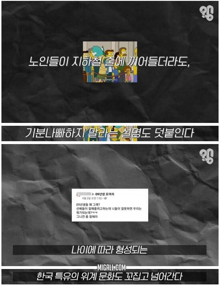 외국인에게 한국 욕을 알려주는 책 - 꾸르