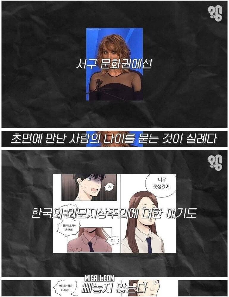 외국인에게 한국 욕을 알려주는 책 - 꾸르
