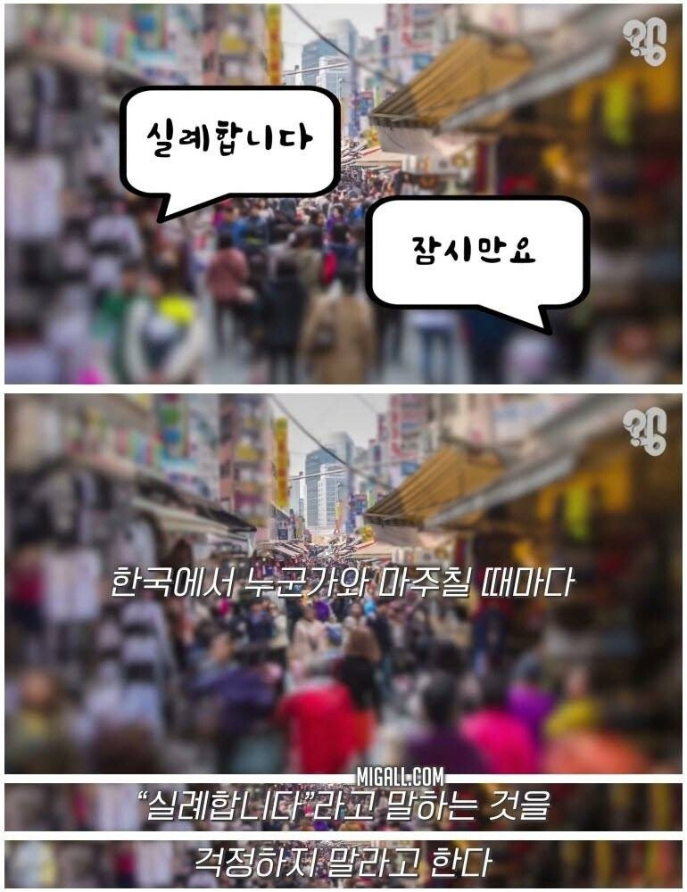 외국인에게 한국 욕을 알려주는 책 - 꾸르