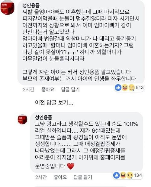 이혼하는 부모님과 마지막 식사한 아이