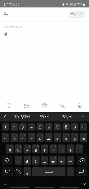 지금 발견하고 충격먹은 갤럭시 키보드 기능