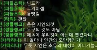 협곡에 낭만이 살아있던 시절