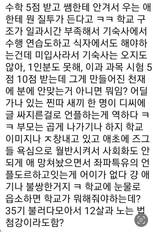 백강현군 관련 서울과고 재학생이 올린 글