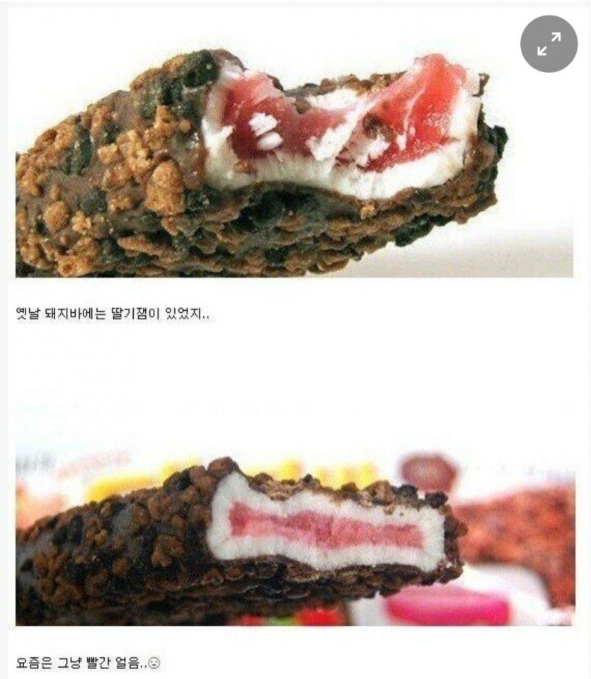 요즘 돼지바가 맛없는 이유