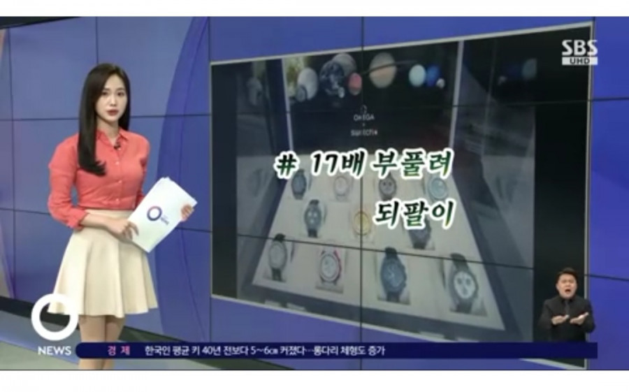 33만원 시계 580만원에 되팔렘