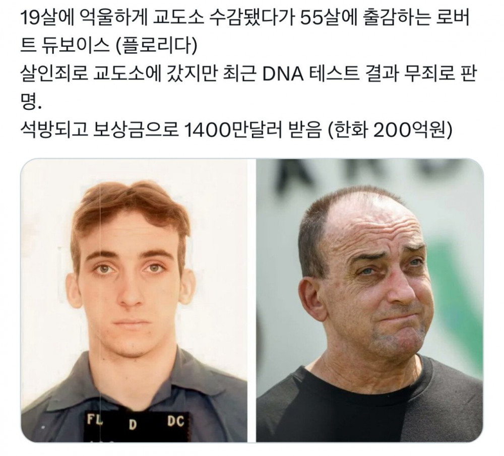 미국에서 억울하게 37년 간 옥살이한 사람