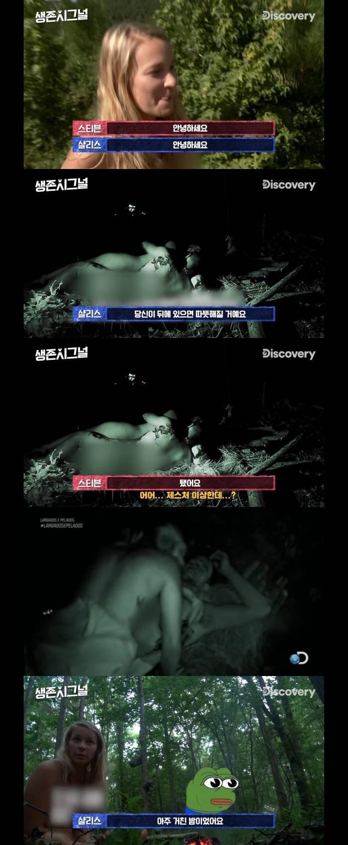 생존프로그램 근황