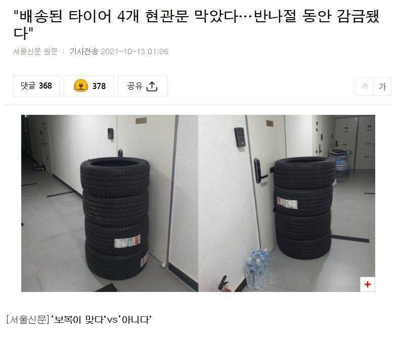 택배 배송 "보복이다 vs 아니다"