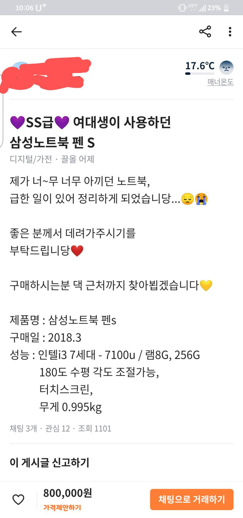 여대생이 사용하던 노트북 팝니다