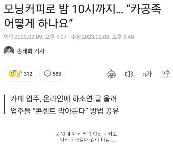 어메이징.. '카공족' 근황.. jpg