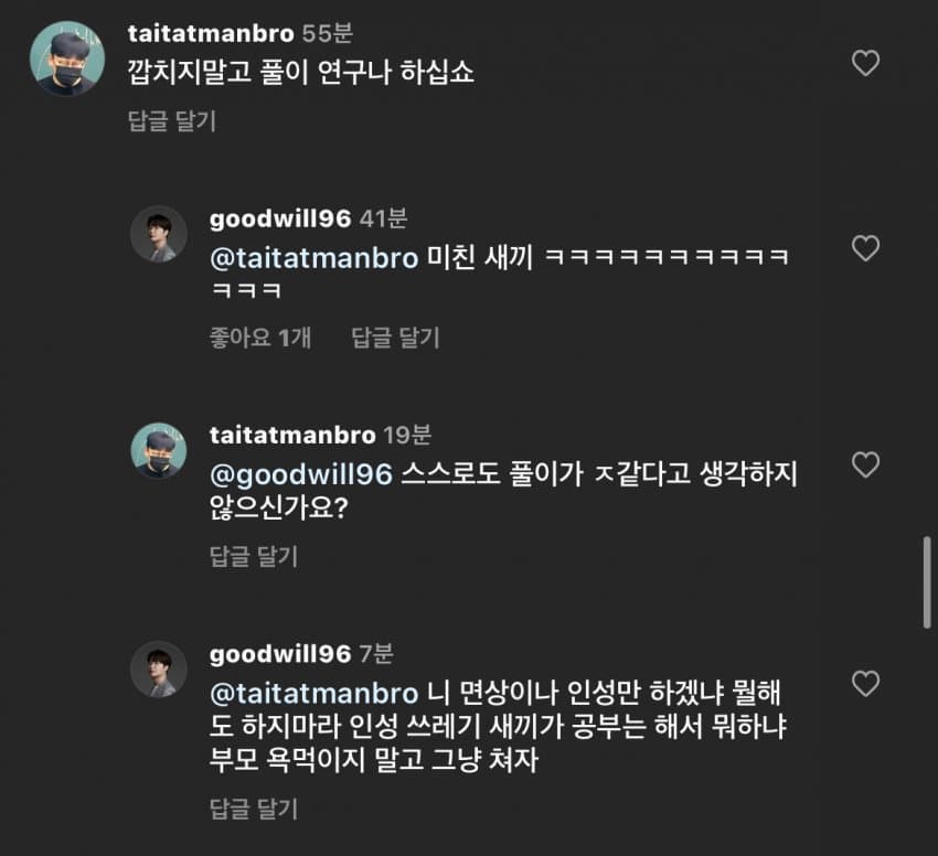 초전도체 일침 1타강사 vs 학생