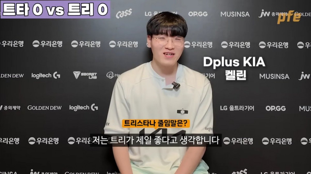 LOL 챔피언 '트리스타나' 줄임말 종결 