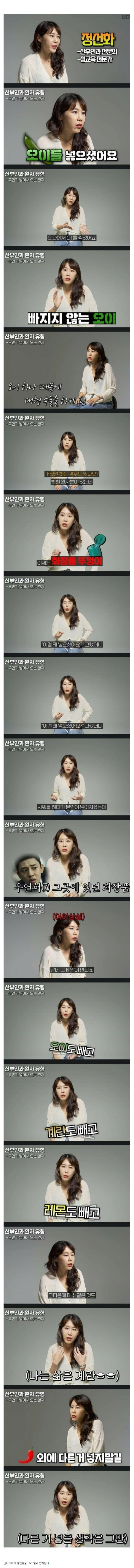 뭔가 넣어서 산부인과 오는 환자들