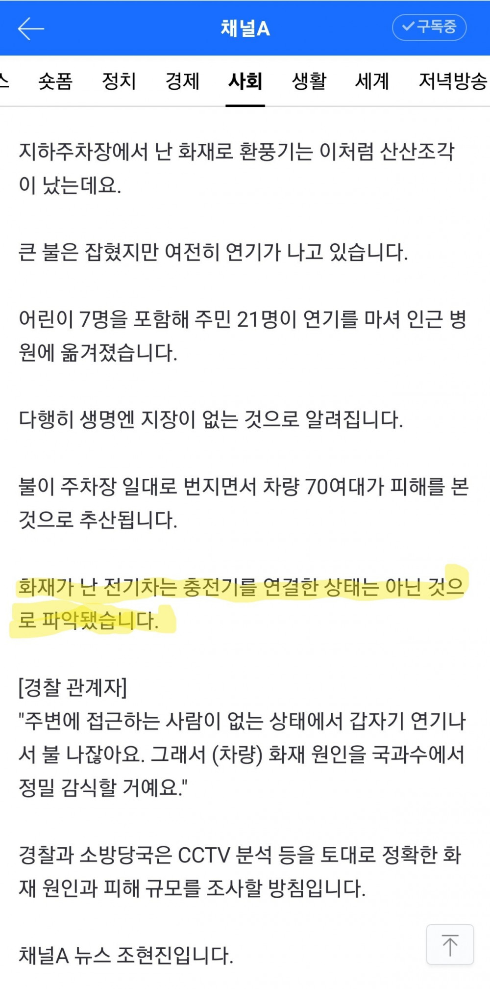 이번 벤츠 전기차 화재가 큰일인 이유 