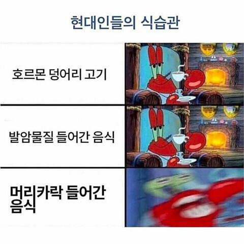 현대인들 식습관 특.jpg