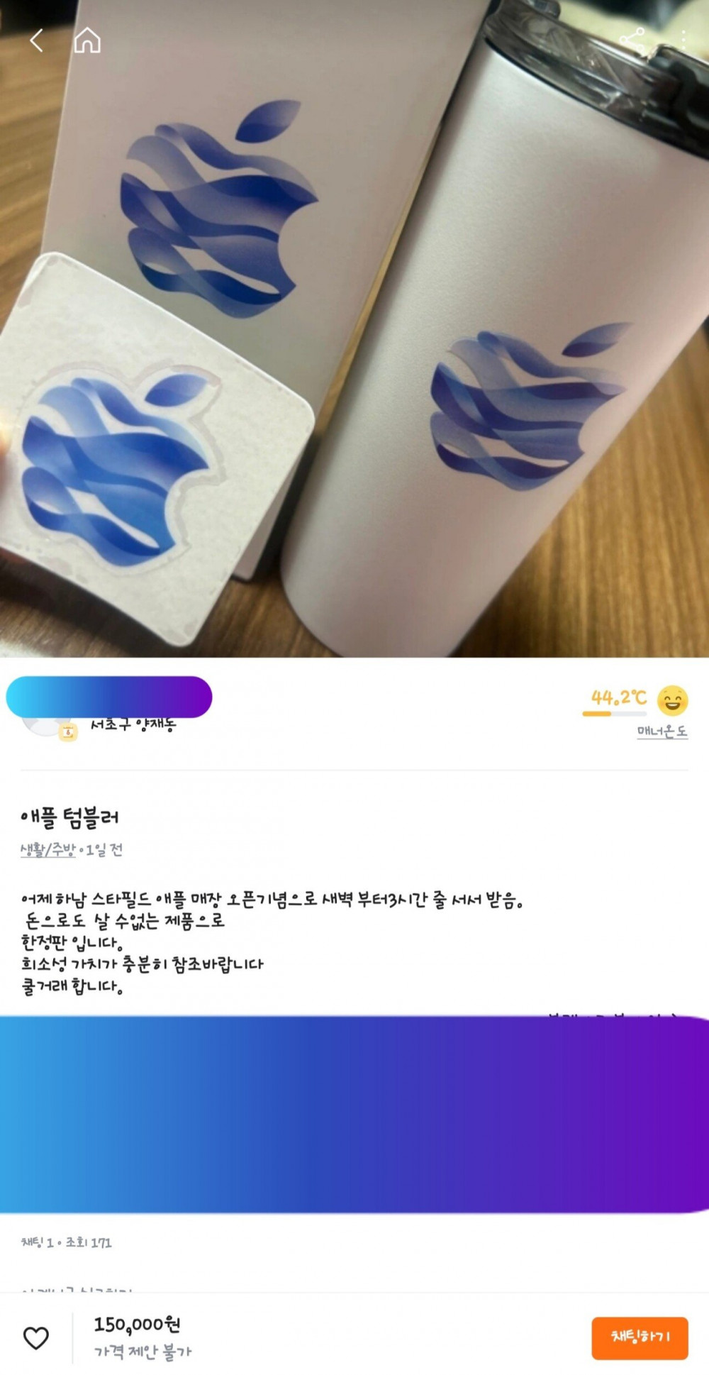 하남 스타필드 애플스토어 굿즈 당근 근황