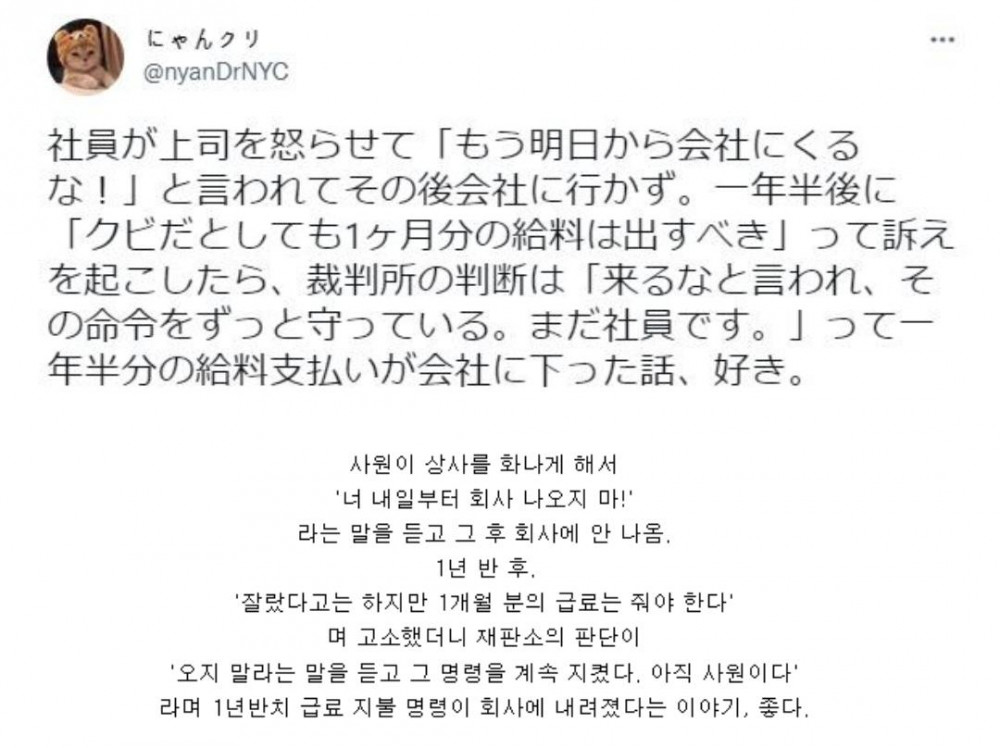 너 내일부터 회사 나오지마