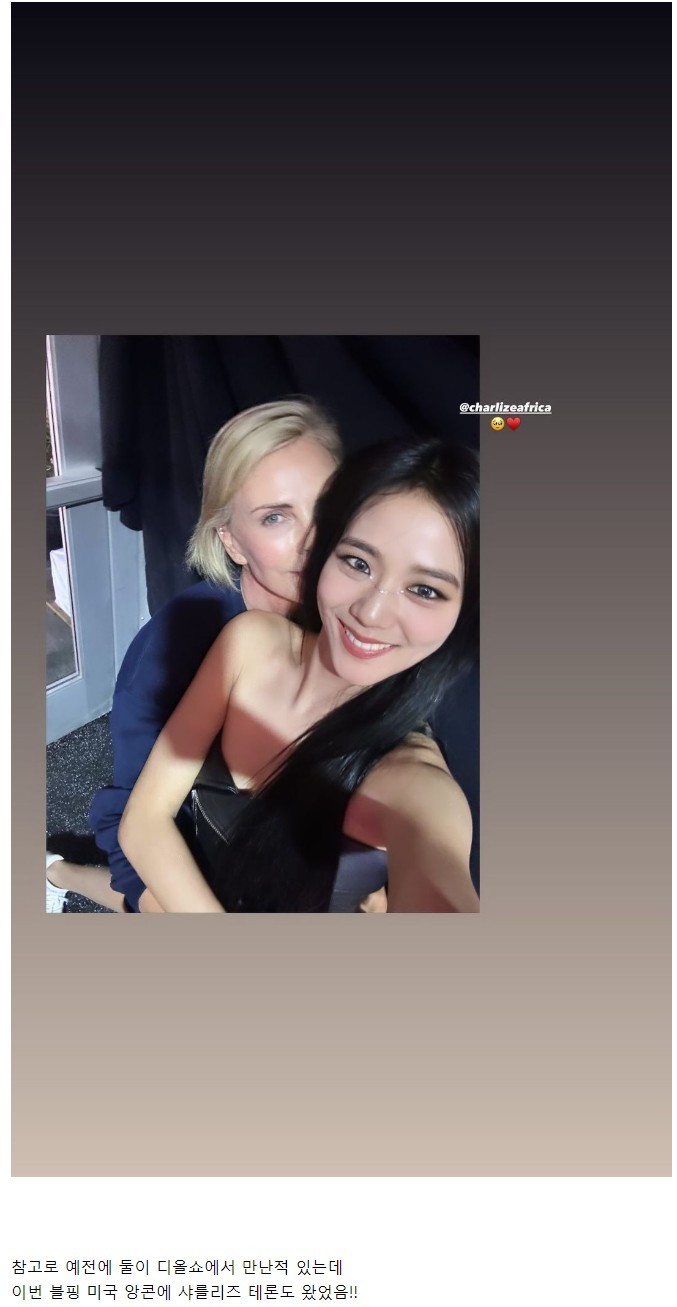 블핑 지수 인스타에 올라온 헐리우드 여배우