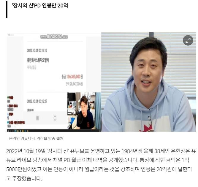 유명 유튜버 PD 월급...jpg