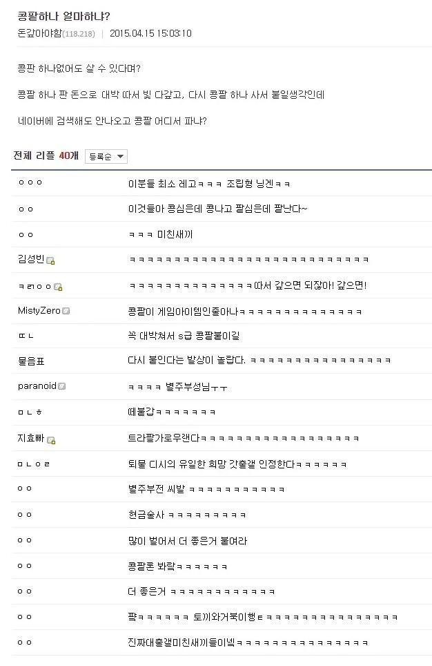 대출갤러리에 나타났던 탈부착 조립형 인간